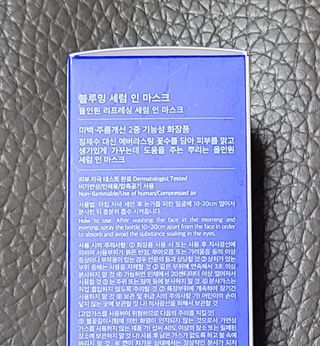 키노닉스 블루밍 세럼 인 미스트 — 5점을 준 리뷰어가 2021년 9월 올린 사용 사진