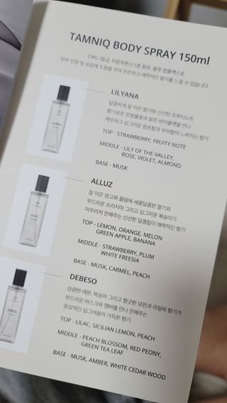 탐니크 바디미스트 올루쓰 150ml — 5점을 준 리뷰어가 2020년 12월 올린 사용 사진