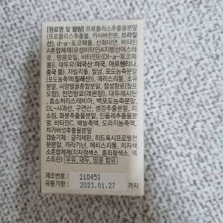 바이탈스푼 그린프로폴리스트리플케어 — 5점을 준 리뷰어가 2021년 6월 올린 사용 사진