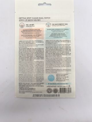 세뚜아(Cettua) 세뚜아 스팟 클리어 듀얼 패치 Cettua Spot Clear Dual Patch — 5점을 준 리뷰어가 2023년 8월 올린 사용 사진