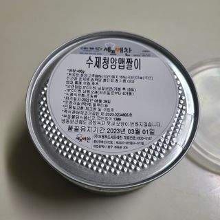 셰프애찬 수제 청양 맵짤이 400g — 5점을 준 리뷰어가 2022년 9월 올린 사용 사진
