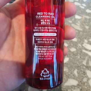 레드투래드 안티더스트 클렌징 오일 150ml — 5점을 준 리뷰어가 2021년 6월 올린 사용 사진