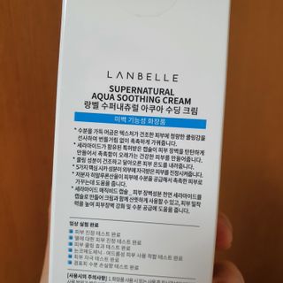 랑벨 수퍼내츄럴 아쿠아 수딩 크림 100ml — 5점을 준 리뷰어가 2022년 4월 올린 사용 사진