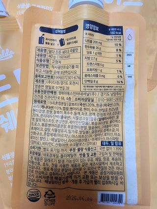 [덜다] 든든 식물성 단백질 쉐이크 40g X 7입 (곡물/딸기) — 5점을 준 리뷰어가 2023년 8월 올린 사용 사진