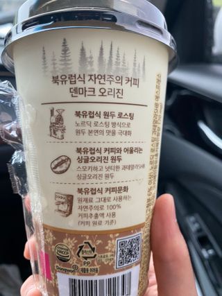 덴마크 싱글 오리진 노르딕 로스팅 — 5점을 준 리뷰어가 2023년 7월 올린 사용 사진