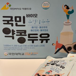국민바이오 약콩두유 — 5점을 준 리뷰어가 2022년 5월 올린 사용 사진