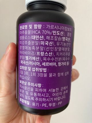 슬림플래닛 가르시니아 3900mg — 5점을 준 리뷰어가 2021년 8월 올린 사용 사진