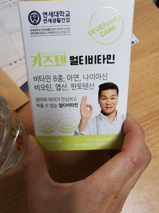 연세생활건강 키즈텐 멀티비타민 1BOX (30포) — 5점을 준 리뷰어가 2022년 5월 올린 사용 사진