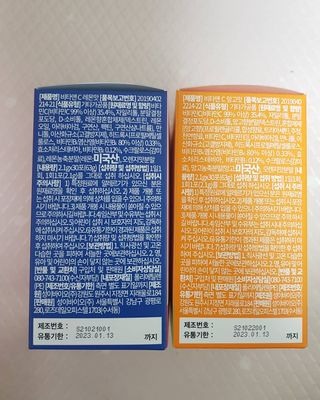 비타앤C 레몬맛, 망고맛 — 5점을 준 리뷰어가 2021년 4월 올린 사용 사진