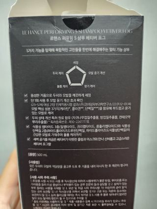 르핸스 퍼포밍 5 샴푸 비반트 포렛/베티버 포그 — 5점을 준 리뷰어가 2022년 12월 올린 사용 사진