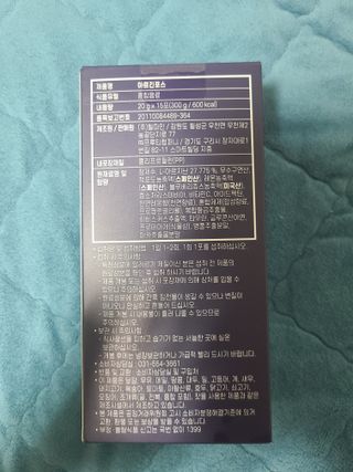 자연에온 아르긴포스 L-아르기닌 5555mg 스틱 15개입 1박스 — 5점을 준 리뷰어가 2022년 1월 올린 사용 사진