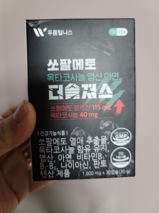 [푸름웰니스] 쏘팔메토 옥타코사놀 더솔져스 1000mg 30캡슐 리뷰 사진