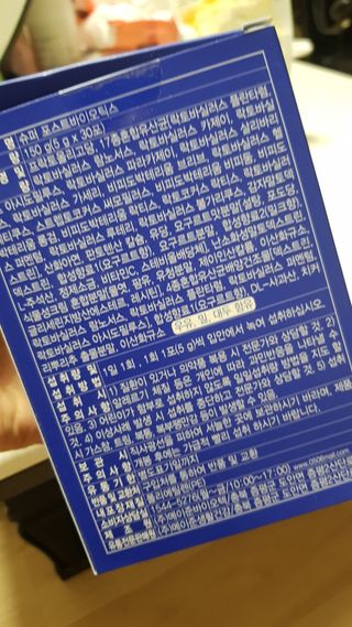 메이준뉴트리 슈퍼 포스트바이오틱스 — 5점을 준 리뷰어가 2021년 6월 올린 사용 사진