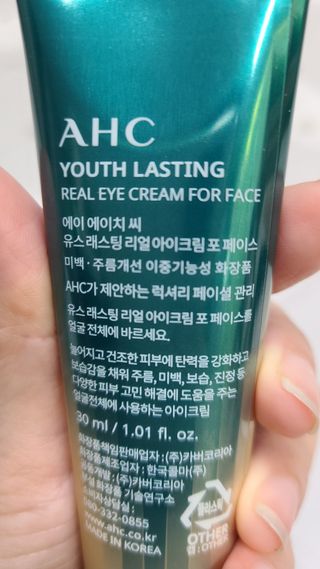 [NEW 탄력유턴 아이크림] AHC 유스 래스팅 리얼 아이크림 포 페이스 — 5점을 준 리뷰어가 2021년 2월 올린 사용 사진
