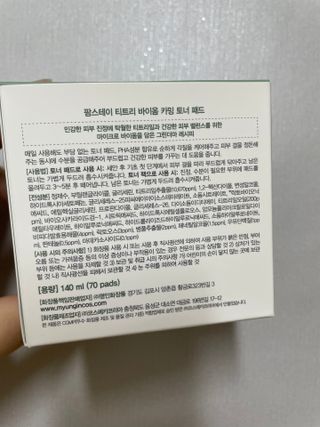 팜스테이 티트리 바이옴 카밍 토너 패드 — 4.5점을 준 리뷰어가 2022년 7월 올린 사용 사진