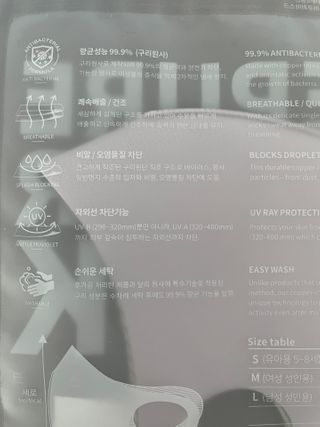 [에이블밤부] 리퓨어 쿠퍼 마스크 10color — 4.5점을 준 리뷰어가 2021년 3월 올린 사용 사진