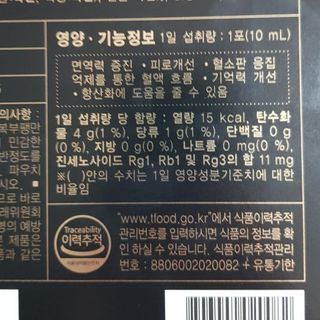 [광동제약] 광동 광옥고 홍삼 본 30포+쇼핑백 증정 — 5점을 준 리뷰어가 2021년 12월 올린 사용 사진