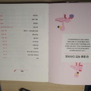 리훈 하밍이와 함께하는 숨은라인찾기 다이어트 플래너 — 4점을 준 리뷰어가 2021년 4월 올린 사용 사진