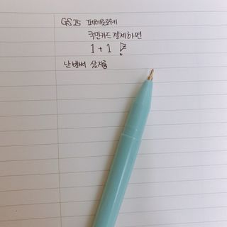 리훈 언제든지 필요한 기본 아이템 아무노트 4권세트+저점도펜[색상랜덤배송] — 3.5점을 준 리뷰어가 2021년 3월 올린 사용 사진