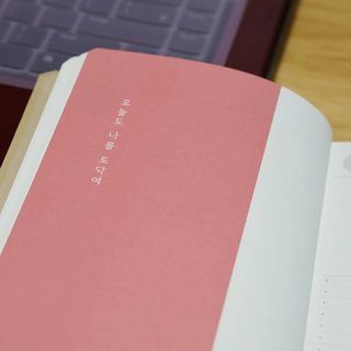 응원과 위로가 필요한 당신에게  리훈 하고싶은말 스터디 플래너 — 4점을 준 리뷰어가 2021년 4월 올린 사용 사진