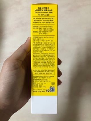 원데이즈유 프로 바이타 씨 브라이트닝 앰플 미스트 — 5점을 준 리뷰어가 2021년 1월 올린 사용 사진