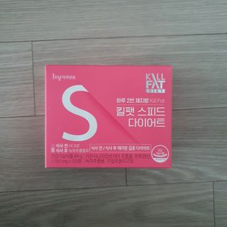 킬팻다이어트 킬팻 스피드 다이어트 [84 g / 700 mg x 120정] — 5점을 준 리뷰어가 2021년 6월 올린 사용 사진