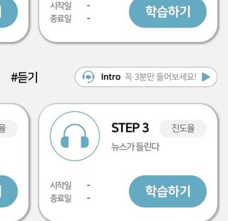 3030잉글리시 3030 잉글리시 초급부터 고급까지 전 강좌 14일 체험 수강권 — 5점을 준 리뷰어가 2021년 12월 올린 사용 사진