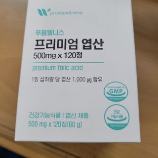 [푸름웰니스] 프리미엄 엽산 (500mgX120정) — 5점을 준 리뷰어가 2022년 3월 올린 사용 사진
