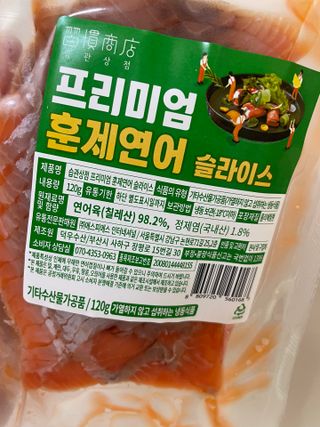 밸런스 다이어트랩 밸다랩 프리미엄 훈제연어 슬라이스 120g — 2.5점을 준 리뷰어가 2023년 5월 올린 사용 사진