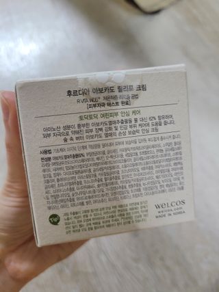 [후르디아] 민감피부 수분크림 비건 아보카도 크림 — 5점을 준 리뷰어가 2022년 11월 올린 사용 사진