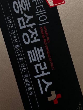 서울약사신협_투데이홍삼정플러스스틱_10g x 30포 — 5점을 준 리뷰어가 2021년 3월 올린 사용 사진