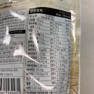 씨알푸드 씨알로 그래놀라 2종 후르츠+크랜베리 아몬드 — 5점을 준 리뷰어가 2022년 7월 올린 사용 사진
