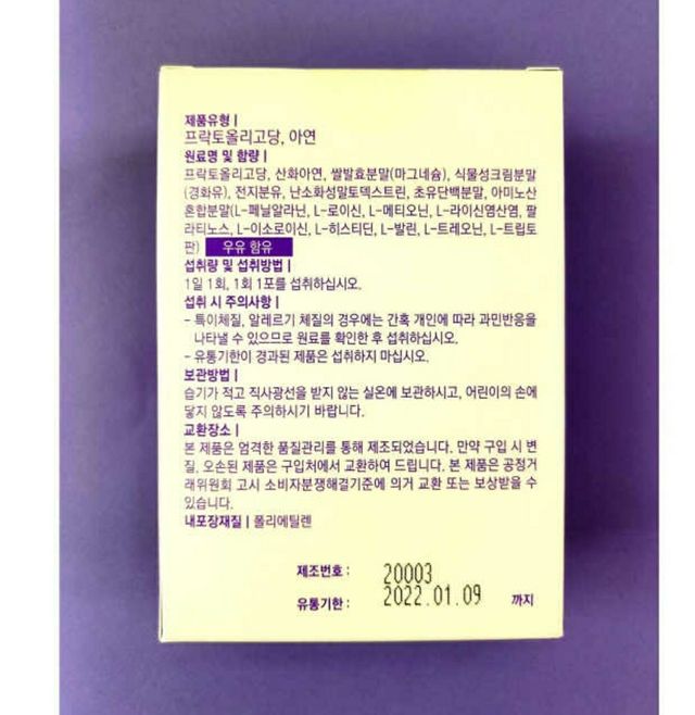 로그 프리바이오틱스 리뷰 사진