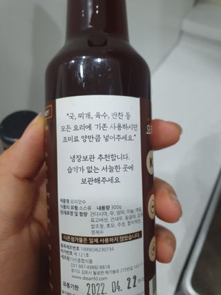 [요리맛수] NEW 천연 요리 에센스 300g 3개 SET — 5점을 준 리뷰어가 2021년 7월 올린 사용 사진