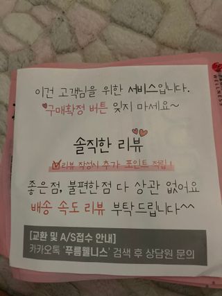 [푸름웰니스] KF94 비움 마스크 - 화이트 — 5점을 준 리뷰어가 2021년 3월 올린 사용 사진