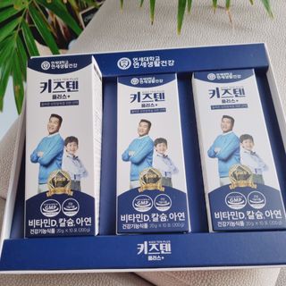 키즈텐플러스 연세 키즈텐 플러스 1개월 — 5점을 준 리뷰어가 2021년 4월 올린 사용 사진