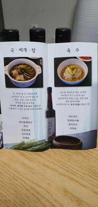 [요리맛수] NEW 천연 요리 에센스 300g 3개 SET — 5점을 준 리뷰어가 2021년 8월 올린 사용 사진