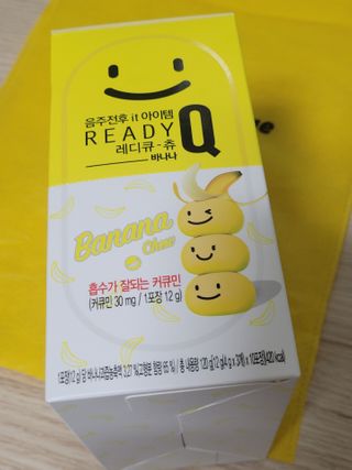 레디큐츄 바나나맛 1박스 — 5점을 준 리뷰어가 2021년 2월 올린 사용 사진