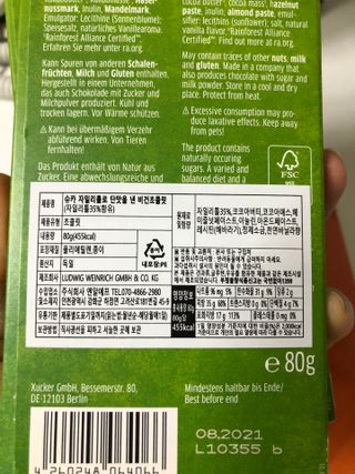 당류2g 자일리톨로 단맛을낸 슈카 퓨어비건 무설탕초콜릿 Xucker vegan 2개입 — 5점을 준 리뷰어가 2021년 4월 올린 사용 사진