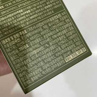 클린24시간 지중해로 쏙빠지다 1SET (800mg*60정) — 3점을 준 리뷰어가 2022년 9월 올린 사용 사진