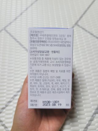 프리마인 평생 써야하는 관절의 건강을 위한 완벽설계 솔루션 관절n마디케어 플러스 120정 — 5점을 준 리뷰어가 2021년 9월 올린 사용 사진