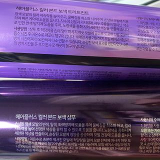 헤어플러스 컬러본드 샴푸300+트리트먼트300+에센스95 — 4점을 준 리뷰어가 2021년 6월 올린 사용 사진