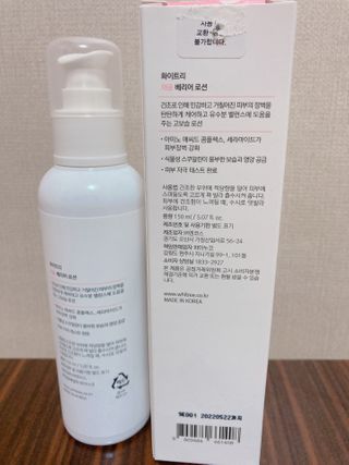 화이트리 채움 베리어 로션, 베리어 크림 세트 — 5점을 준 리뷰어가 2021년 2월 올린 사용 사진
