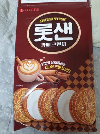 롯데제과 롯샌 카페크런치 — 5점을 준 리뷰어가 2021년 10월 올린 사용 사진