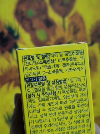 메이준뉴트리 워너비 슬림 잔티젠 다이어트 [3개월분/1병] — 5점을 준 리뷰어가 2021년 11월 올린 사용 사진