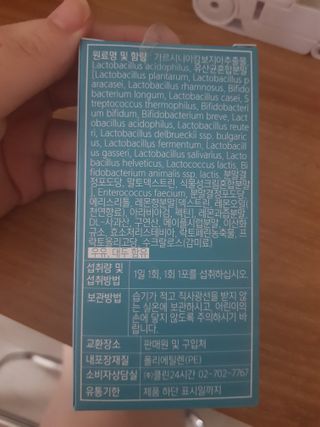 클린24시간 슬림앤유산균 1박스 (3.5g X 15포) — 4점을 준 리뷰어가 2022년 7월 올린 사용 사진