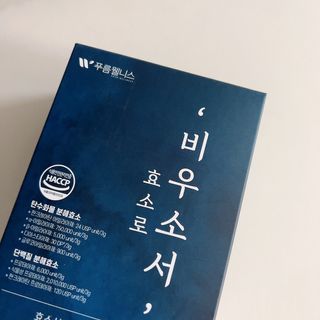 [푸름웰니스] 효소로 비우소서 1개월분-30포 — 4점을 준 리뷰어가 2022년 2월 올린 사용 사진