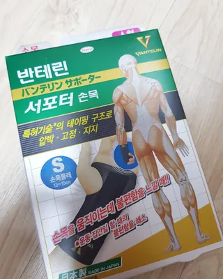 반테린서포터 손목 — 5점을 준 리뷰어가 2022년 4월 올린 사용 사진