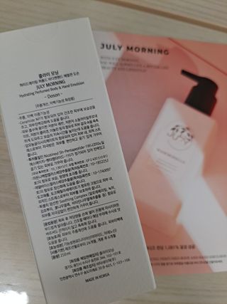 줄라이 모닝 _ JULY MORNING 줄라이모닝 하이드레이팅 퍼퓸드 바디앤핸드 에멀젼 — 5점을 준 리뷰어가 2021년 9월 올린 사용 사진