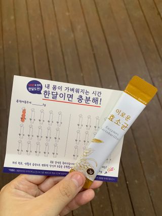 생활속미 이로운 효소균 15곡곡물발효효소 효소식품 — 5점을 준 리뷰어가 2021년 6월 올린 사용 사진